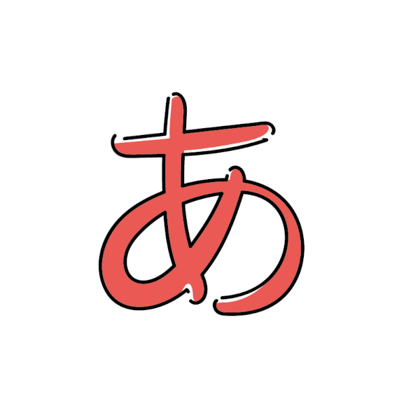 Japanese alphabet